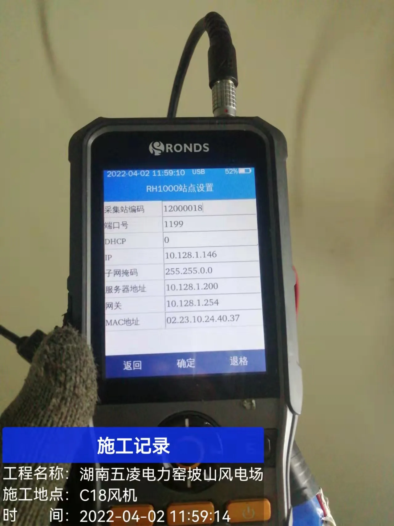 Ronds RH712 siterite explosion proof single channel vibration meter