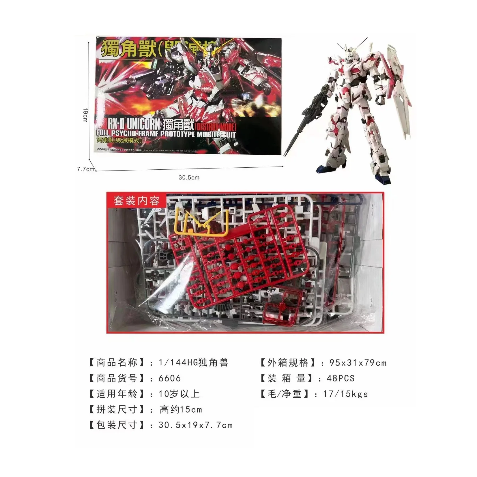 Factory direct sales HG 1/144 Unicorn Destruction Mode model assembled toy figure wholesale customization
