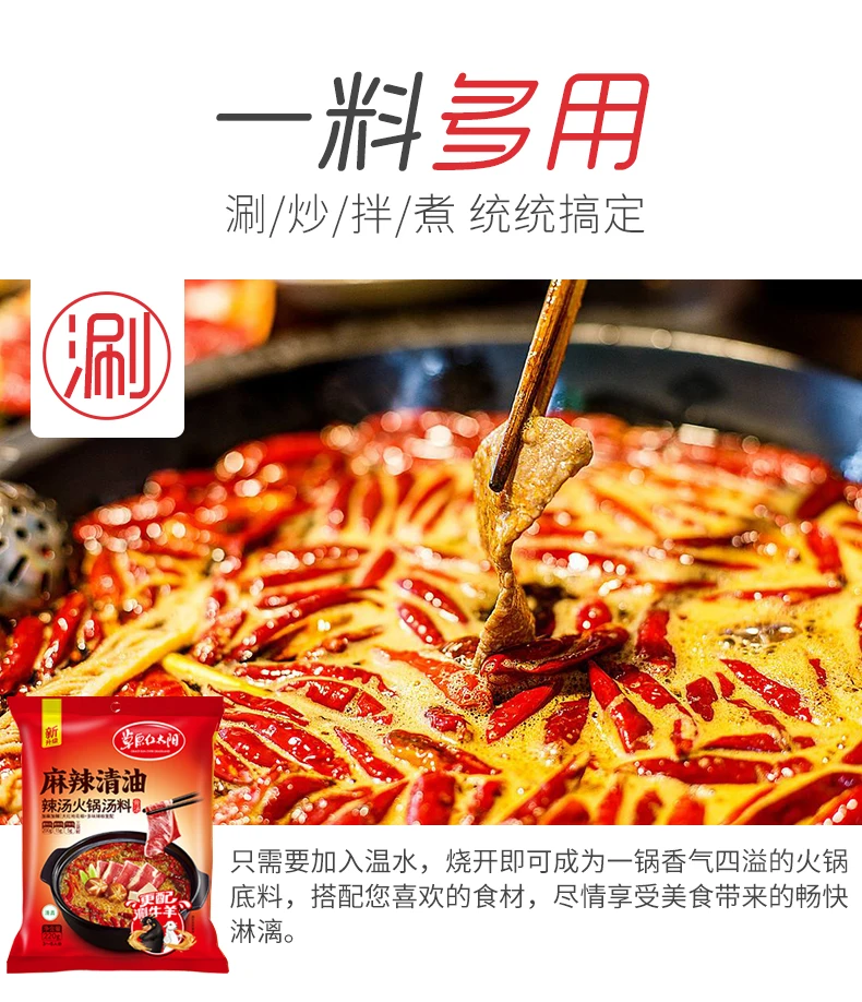 2022 hot sale spicy hot pot base Red Sun hot pot base material 150g/ bag