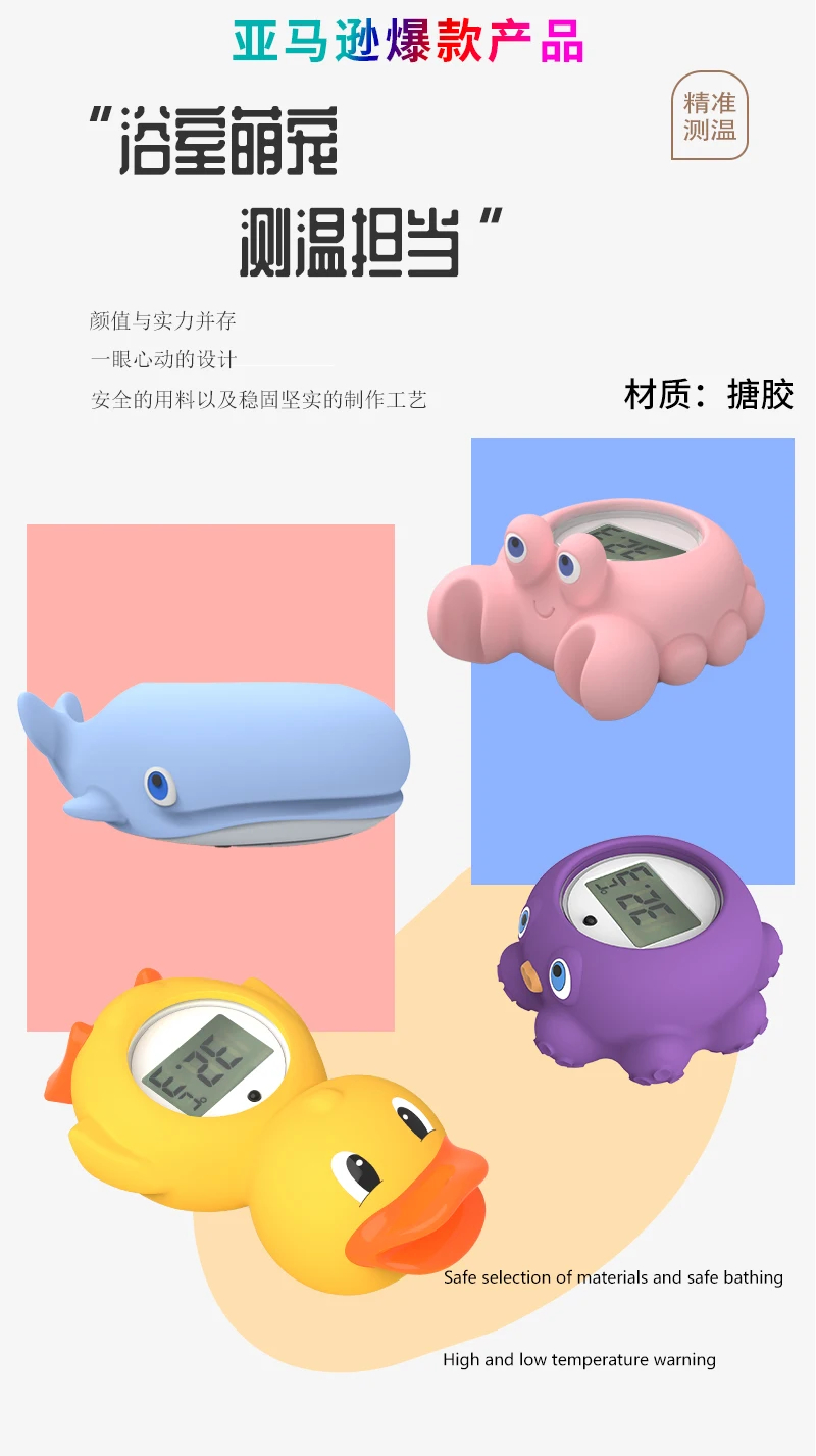 CE ISO Cartoon Floating Lovely Baby Water Thermometer Kids Bath Thermometer Toy Plastic Water Sensor Thermometer