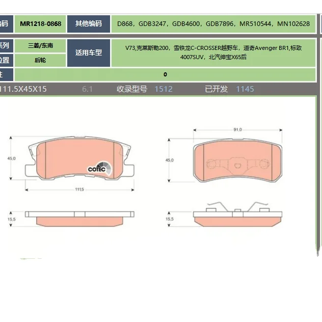 Chinese car spare parts factory shim brake pads for china cars 04465-02220 D1210 brake systems manufacturer price auto car D868