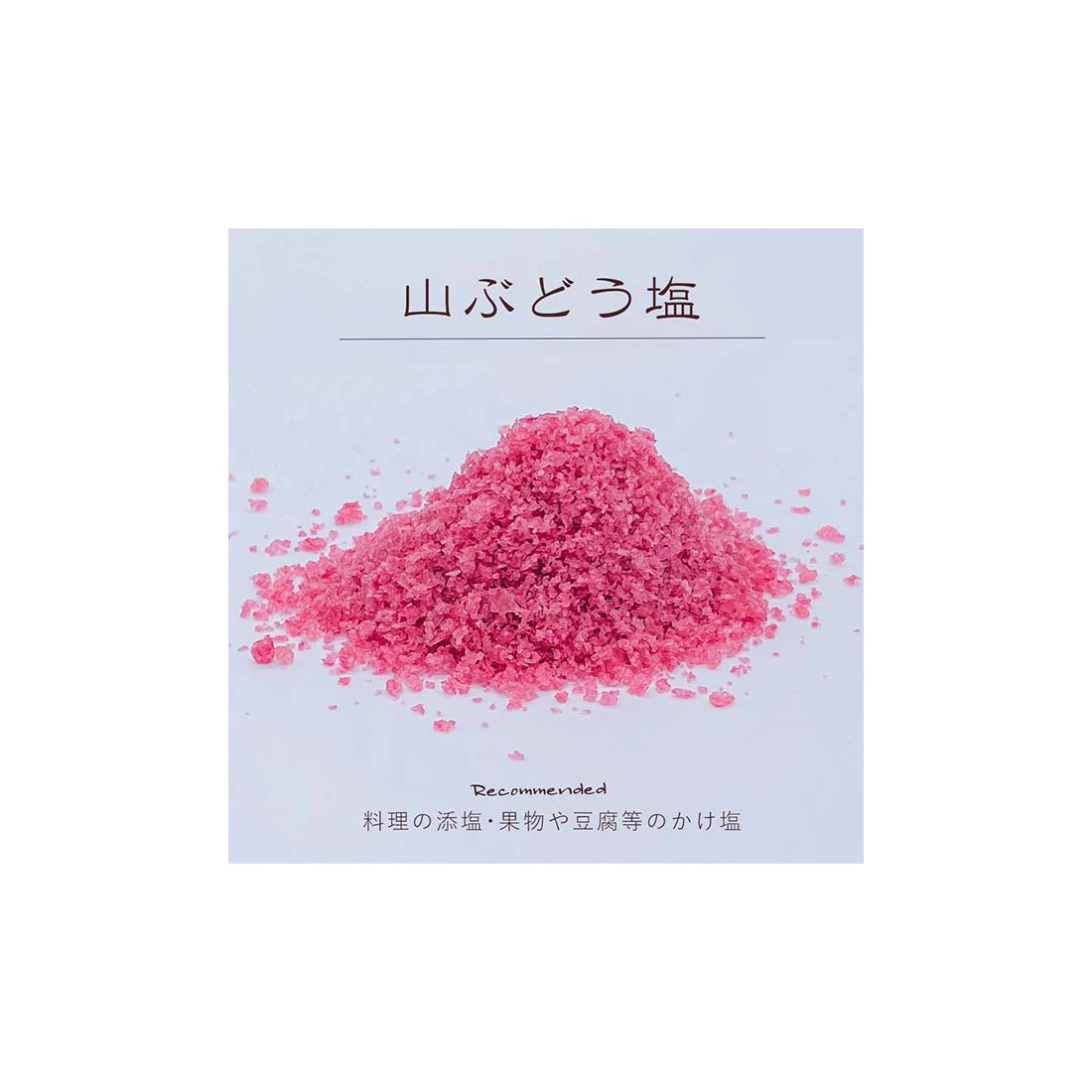 White light brown light purple raw cooking sodium solid Japanese salt