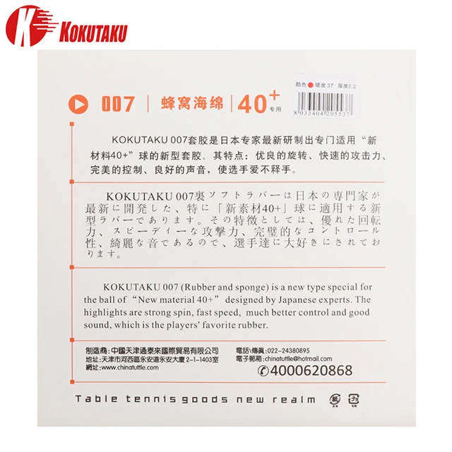 
KOKUTAKU 007 Professional Paddle Ping Pong Bat Racket Rubber Table Tennis Rubber Ittf Approved 