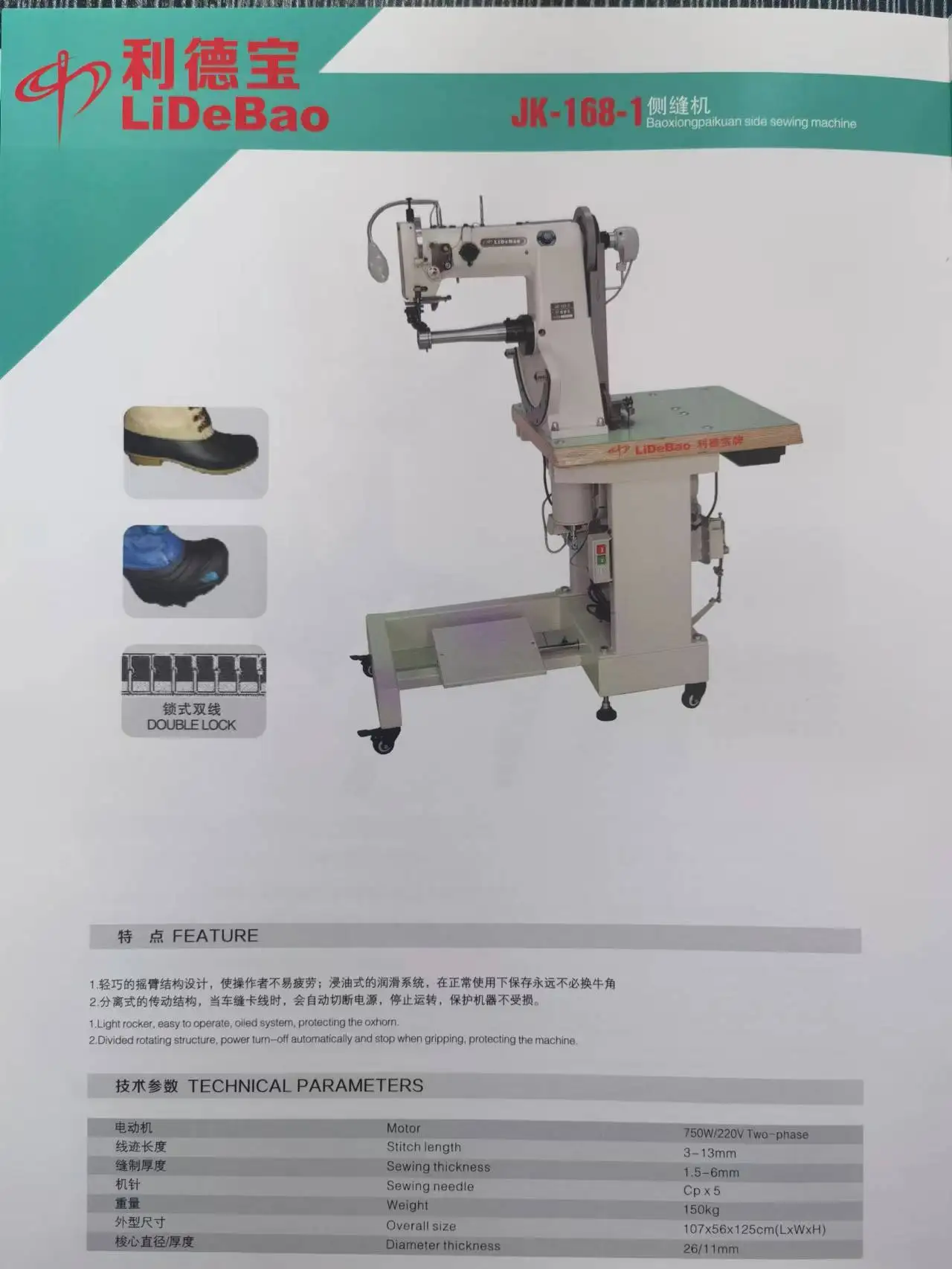 MG-168-1 Automatic Industrial Double Thread side sewing machine for shoes sole stitching machine