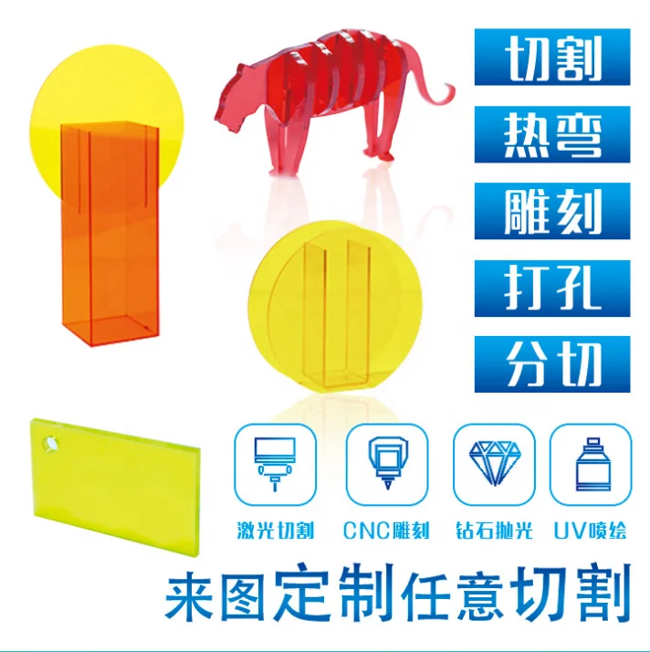 High transparent color acrylic plexiglass plate customized engraving laser cutting red and blue acrylic