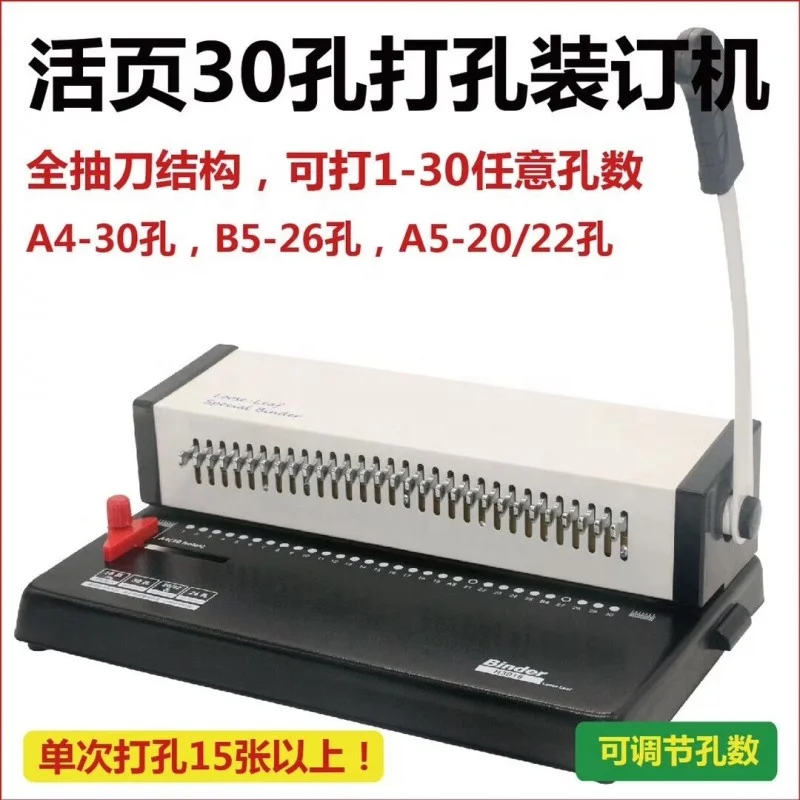 NanBo H3018 ручная машина для пробивки