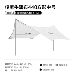 MOBI GARDEN Jun Ting Outdoor camping portable awning sun and rainproof oxford cloth tent canopy