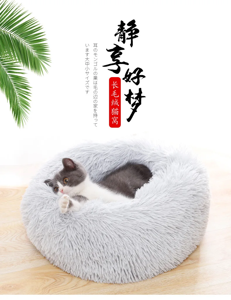 Factory spot wholesale cat pet nest donut,cats nest house,warm pet basket cats dogs soft nest kennel bed