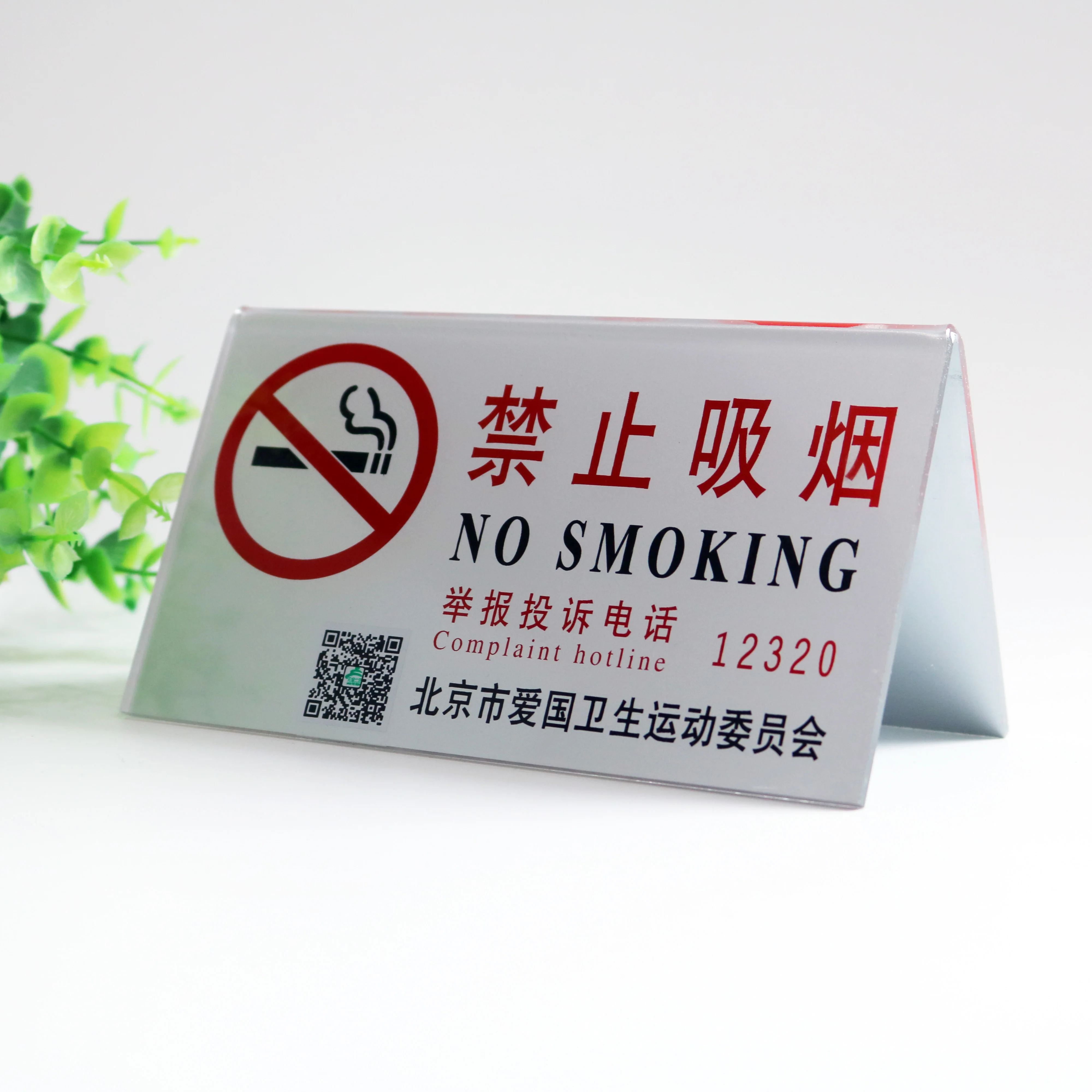 Factory Price Durable Oem Custom Logo Printed No Smoking Transparent Acrylic Display Sign Plate