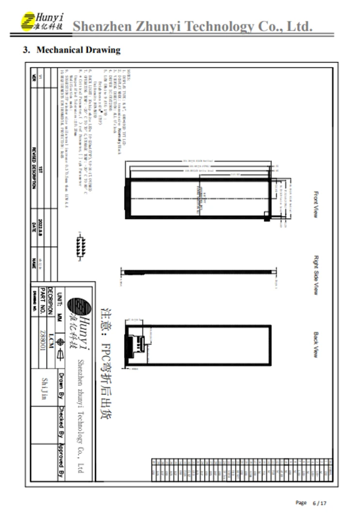 PCAP 8.8 inch RGB Interface 480X1920 tft lcd touch screen display for Raspberry Pi