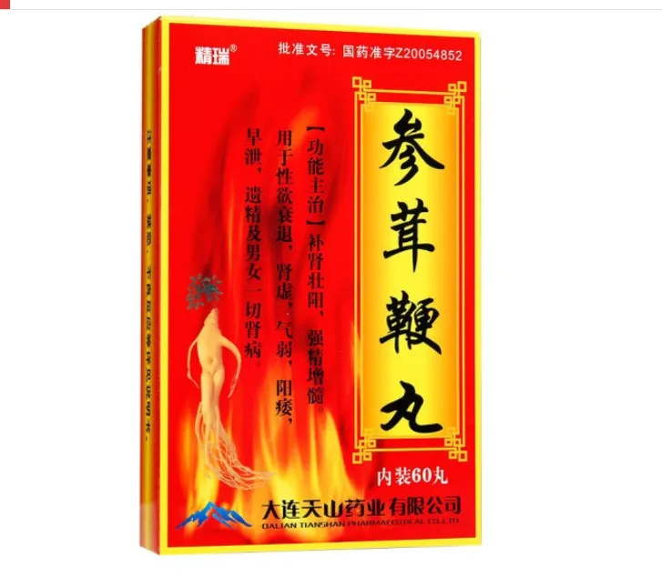 
Ginseng Whip Pill for declining libido, kidney deficiency, weakness, impotence, premature ejaculation, spermatorrhea 