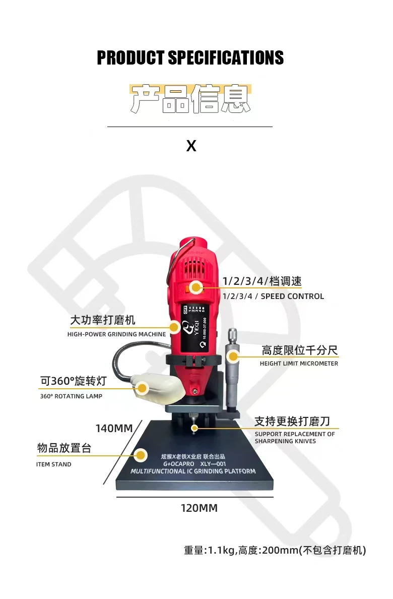 XYL-001 screen ic grinder 5-speed speed-regulated grinding with led light high power micrometer grinder