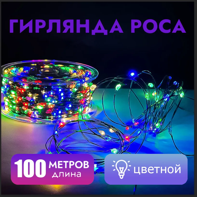 Popular DIY 1000 LED Festival copper  string lights remote control fairy lights for Christmas tree decoration