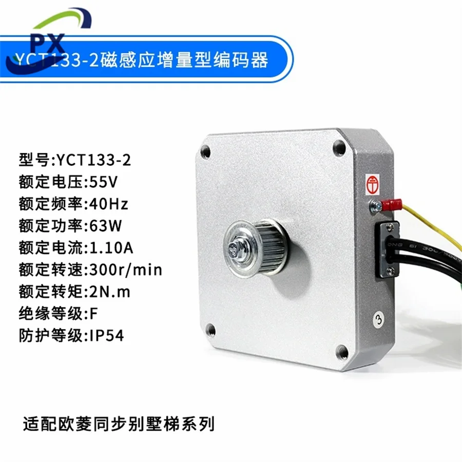 OL Elevator door machine motor YCT133-2.7 YCT133-2 YCT133-3.8 YCT133-5 TYC135-1 MDPM-501827 Elevator door motor Lift parts