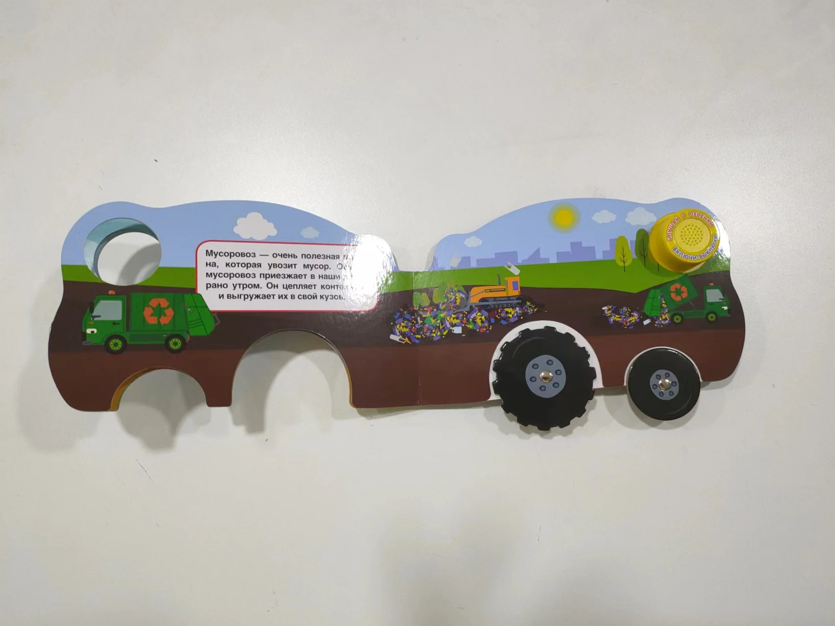 Custom vehicle bus car sound children book