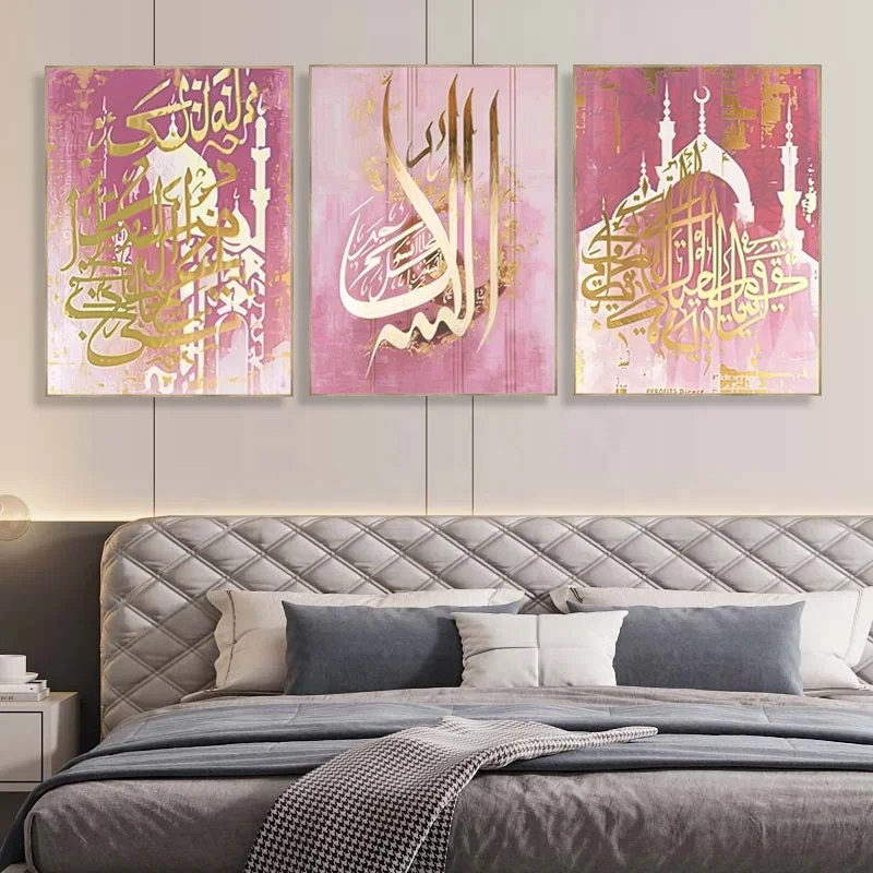 JZ home decoration print framed Muslim Arabo artwork calligraphy canvas wall art Religious islamic wall painting