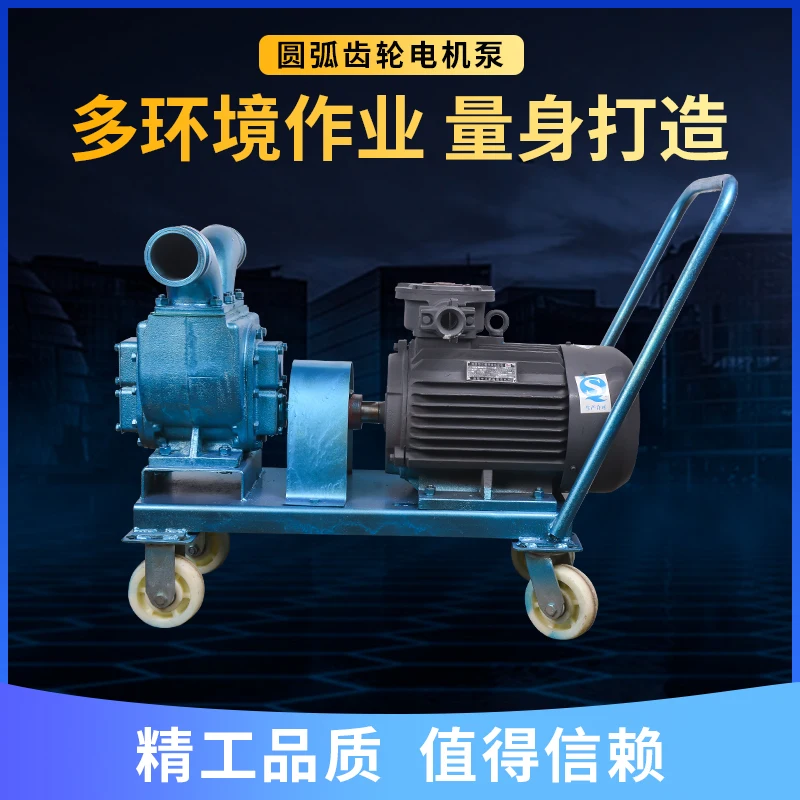 Large flow YHCB arc gear pump 380V gasoline and diesel cart motor pump
