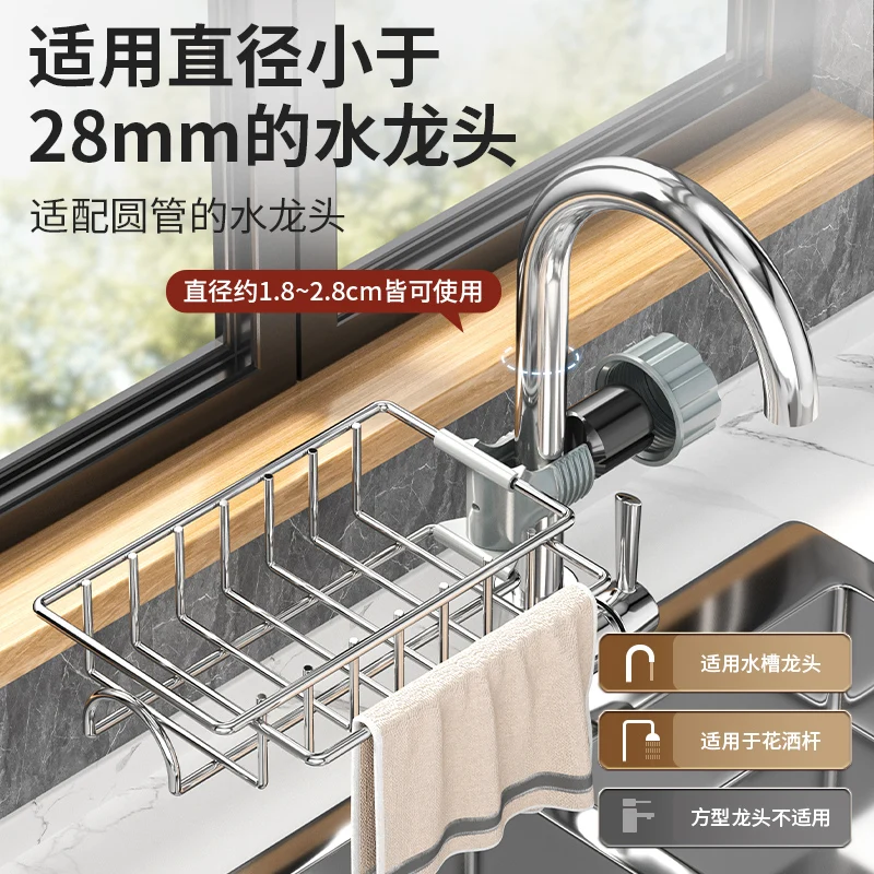 Kitchen faucet storage rack new sink sponge drain basket multifunctional steel wire ball cloth storage rackBathroom drain rack