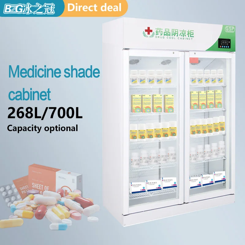 Drugstore sunshade refrigerated display cabinet freezer double door medicine refrigerator display box
