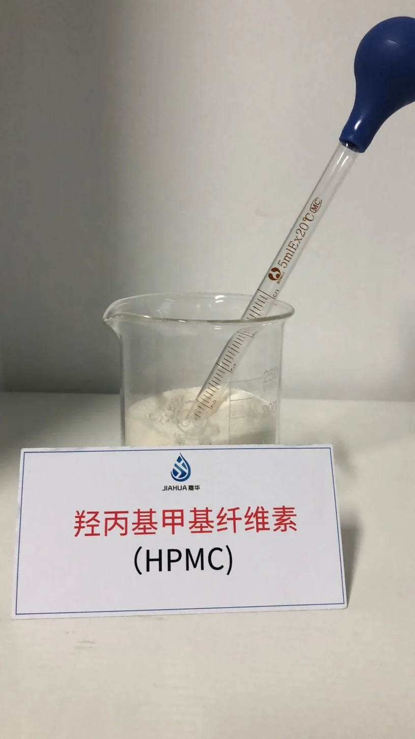 
building material chemical additive Hydroxypropyl Methyl Cellulose hpmc thickener cas 9004-65-3 