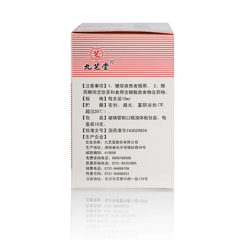 
Jiuzhitang XiaoEr SehngXue Syrup Applicable to Iron Deficiency Anemia And Malnutrition Anemia In Children 
