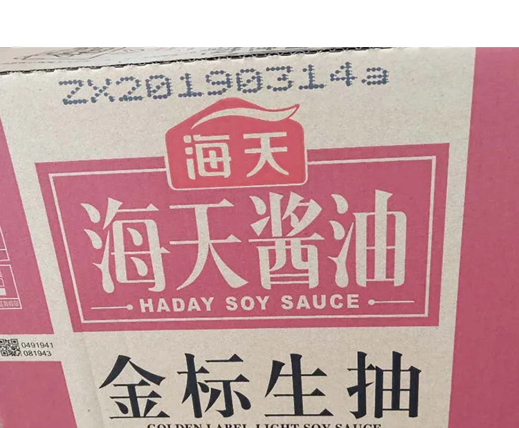 
HADAY 1900ml*6 bucket /case sale by dulk chinese light soya sauce 