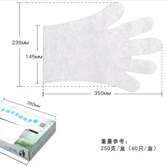 
Disposable Non woven glove for dust removable box packed 
