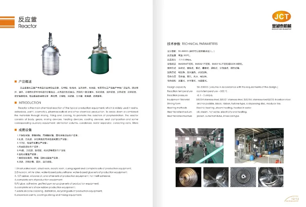 1000L Chemical Double Jacket With Steam Hot Melt Adhesive Electric Thermal Oil Heating Kettle Pilot Reactor