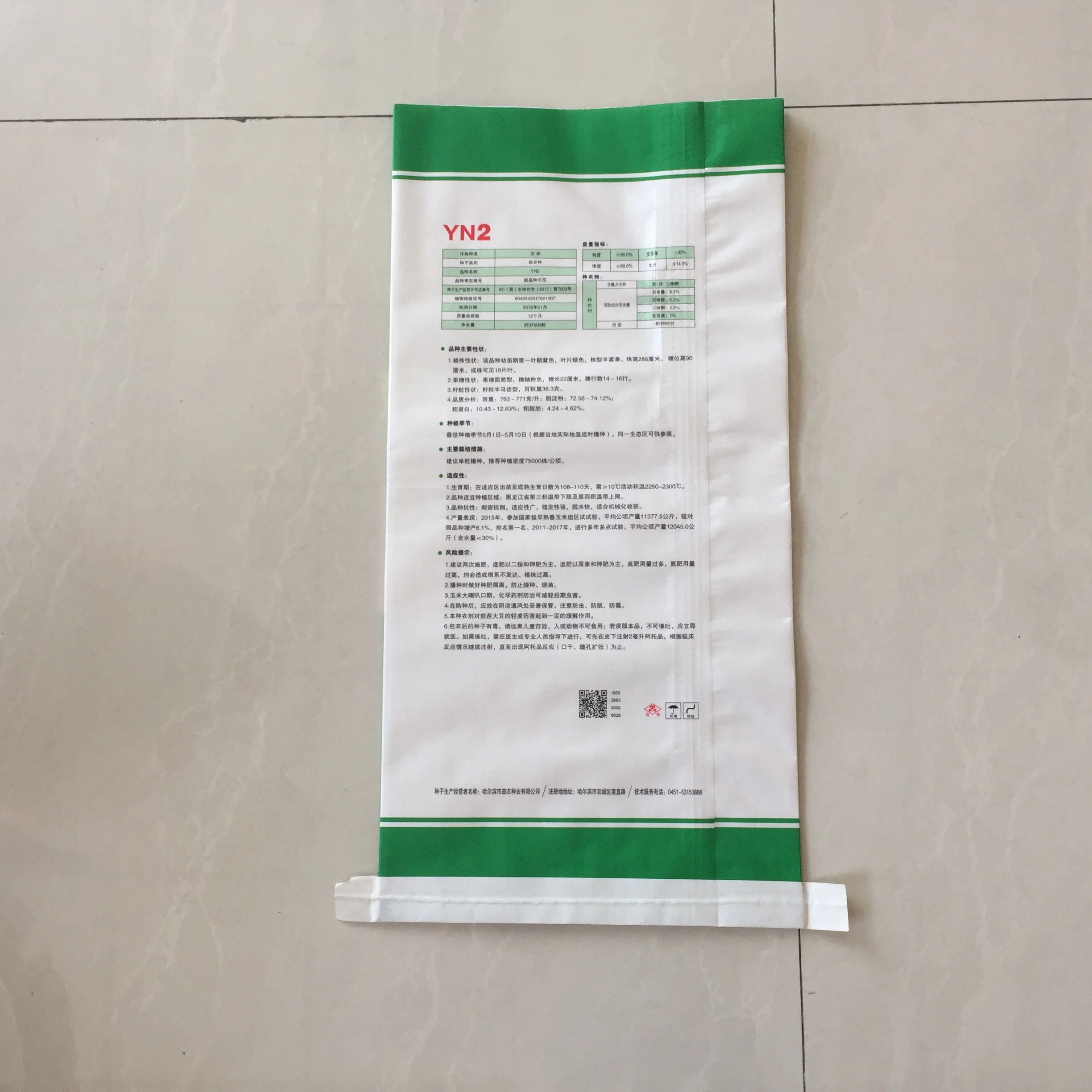 Moistureproof misprint polypropylene woven bags for bean fertilizer feed seed food grade with liner 50kg silage bags for sale