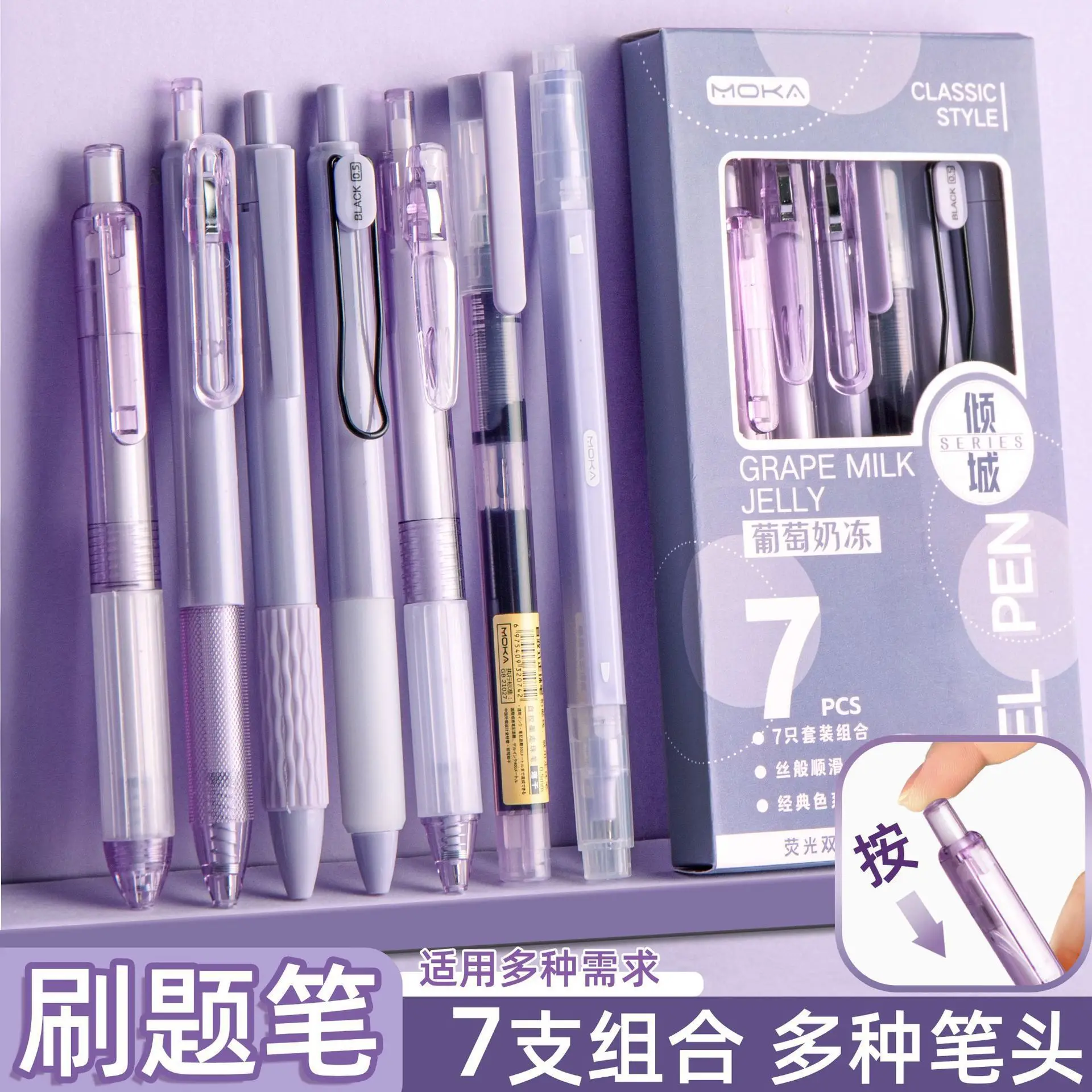 Good-looking gel pen fluorescent combination suit pressing pen student stationery 0.5mm Brush Pen