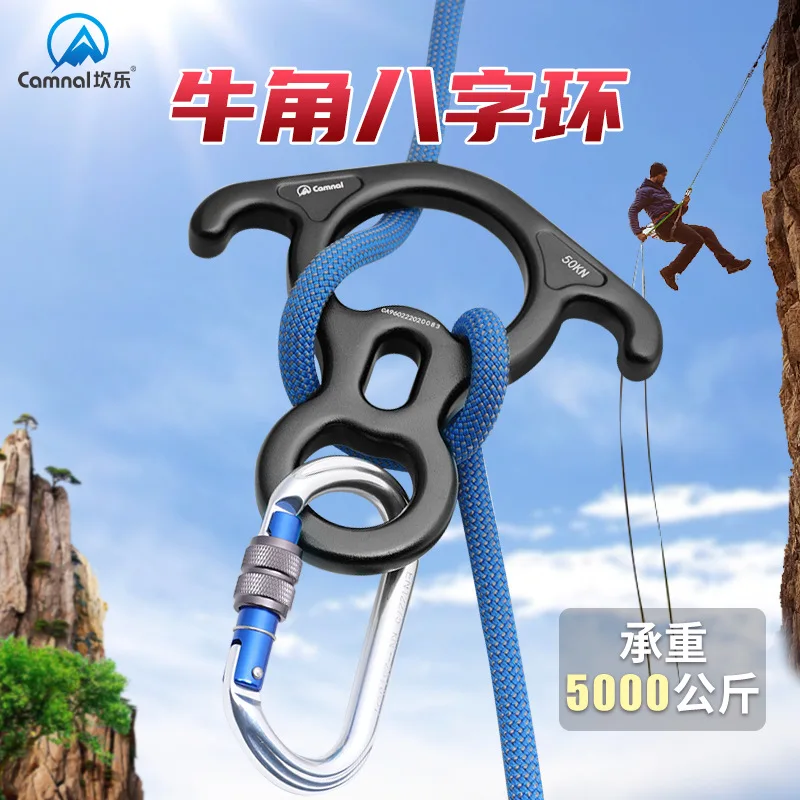 Rock climbing climbing aerial work rope abseil horn 8 figure ring descender