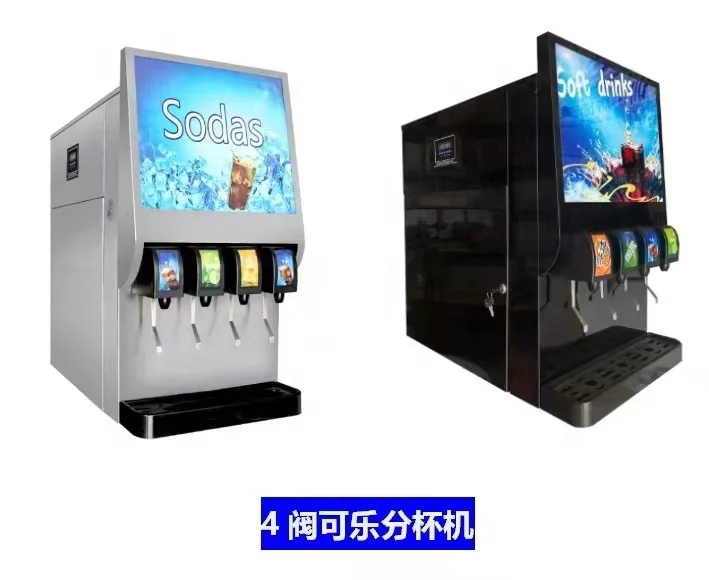 Carbonated beverage cup machine c0la machine commercial juice machine 4 valve refrigerated refrigeration