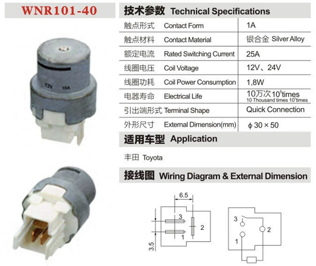High Quality ABS Housing 3 Pin Copper Terminals Quick Connection 12V 25A Automotive Car Electric Relay