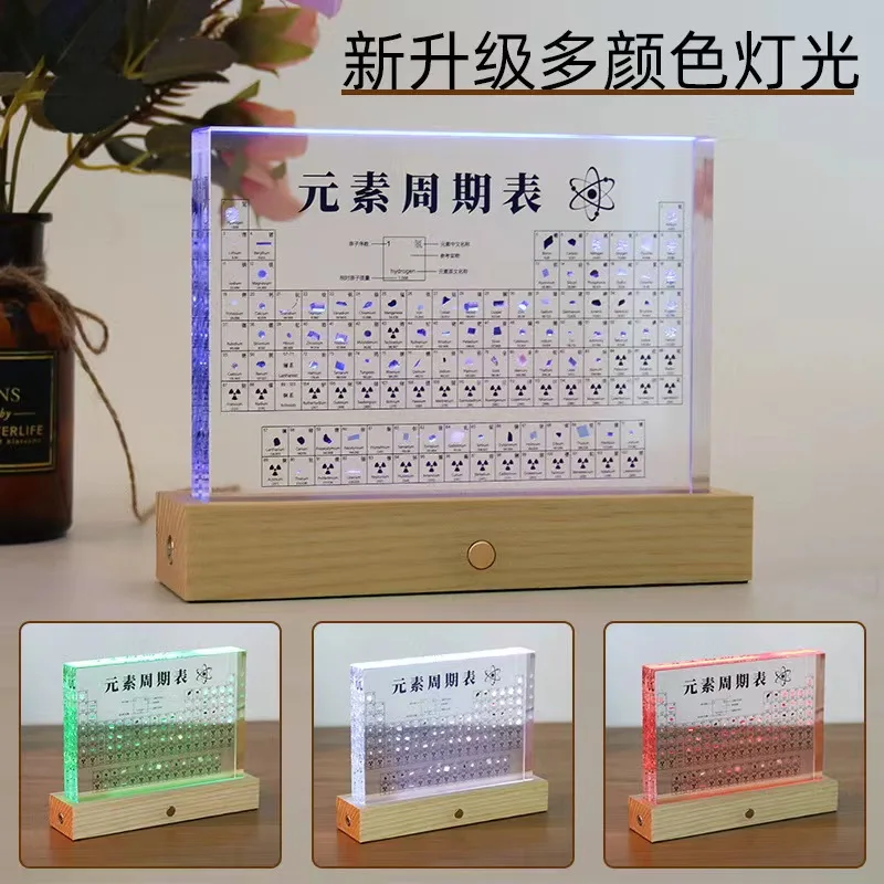 Contains 83 real elements physical chemistry Periodic Table acrylic display card with LED light as a gift