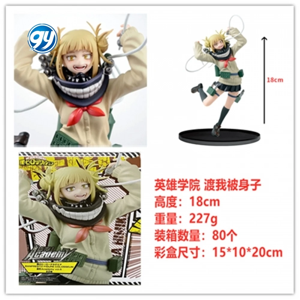 Figuras de 13 стиль с героями из мультфильма «Мой герой Midoriya Izuku Bakugou Katsuki шото Todoroki сигараки химико Фигурки