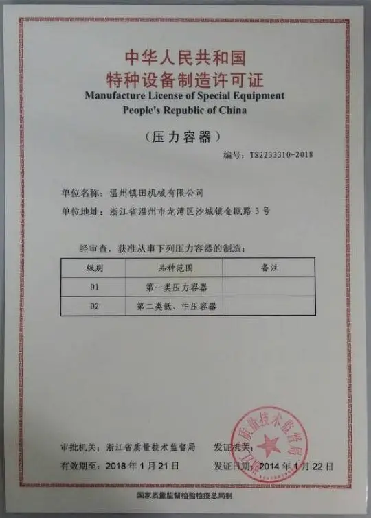 Нержавеющая Сталь IBC резервуар для хранения металлического порошка со смесителем/без смесителя