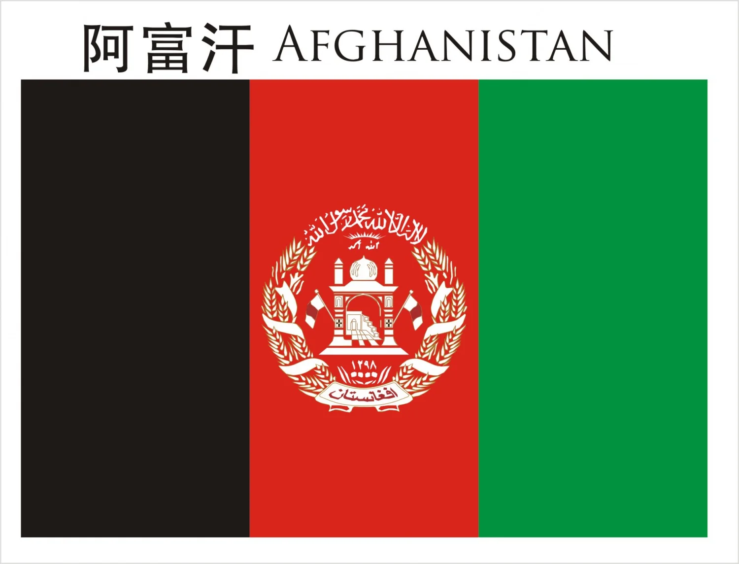 Custom 100% Polyester Syria Saudi Arabia Qatar Afghanistan Lebanon Bahrain 3x5 Ft National Country Flag