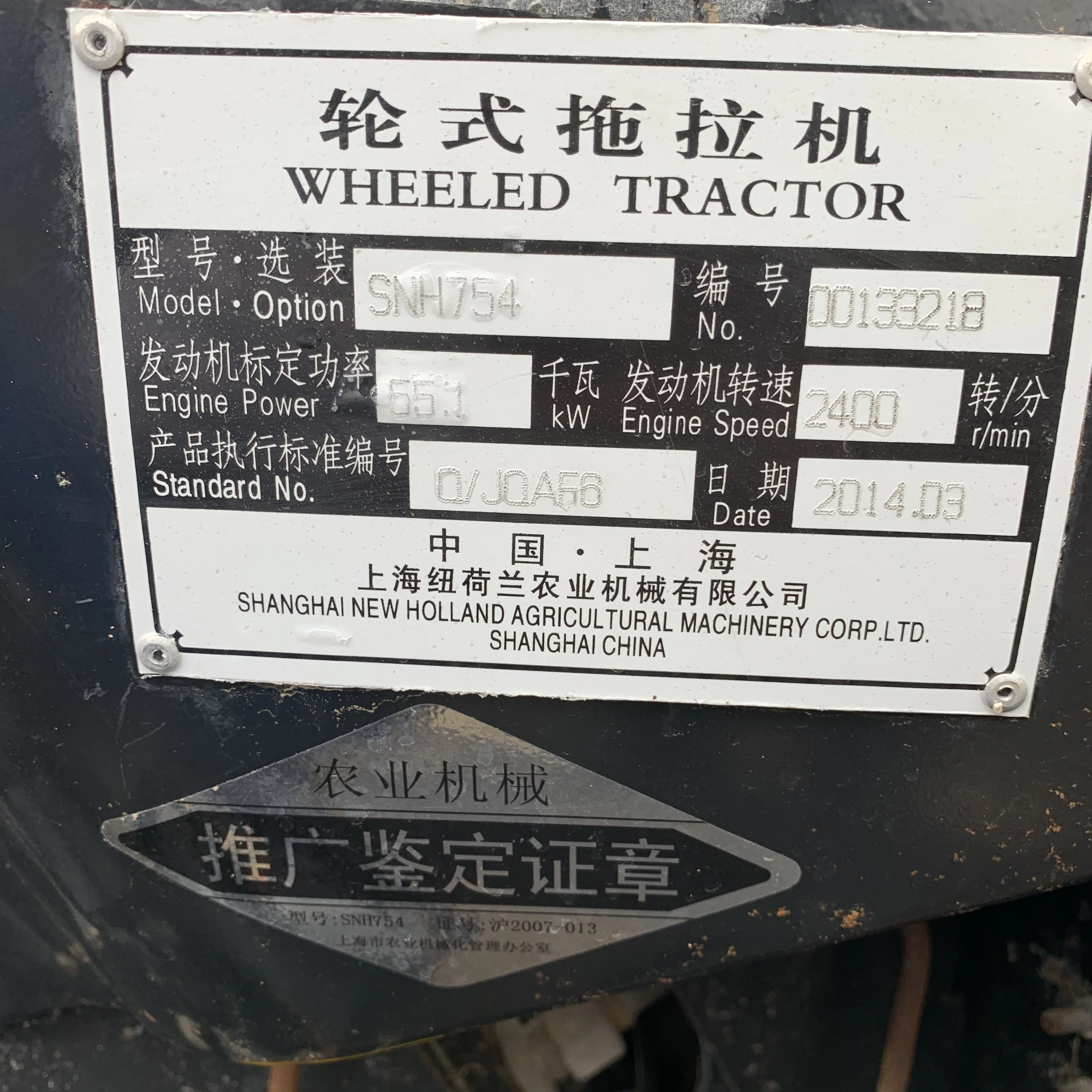  Б/у фермерское оборудование Shanghai трактор SNH 704 754 TT75 на