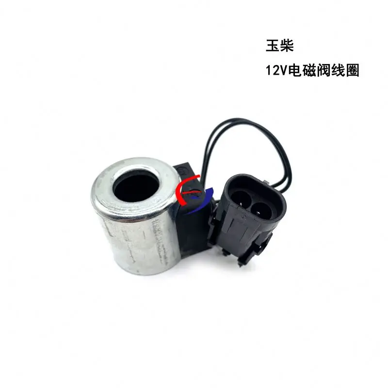 yucai solenoid valve coil 12v excavator spare parts solenoid coil