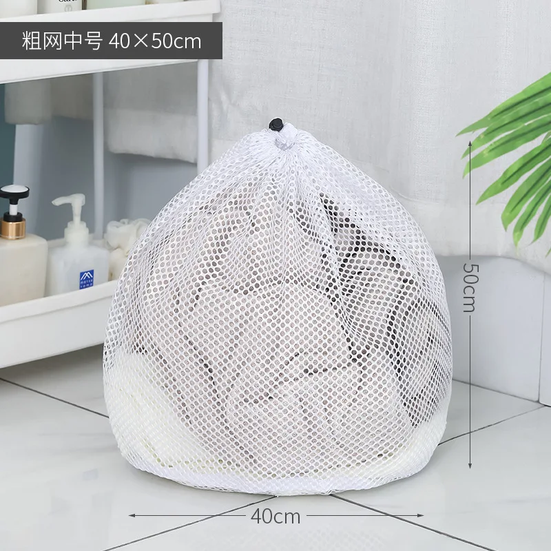 Beam mouth mesh laundry bag drawstring thickened laundry net pocket machine wash special care bag large bath towel laundry net