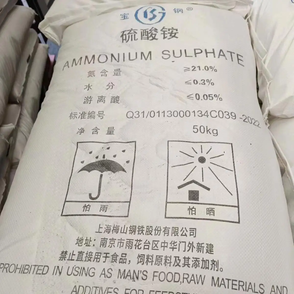 AMMONIUM SULPHATE / MEISHAN BRAND