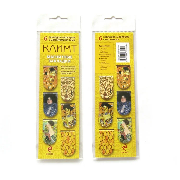6-Piece World famous painting design  Art Magnetic Bookmark Magnetic stationery gift