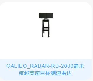 Galleo RVF-2000 Traffic Boundary Intrusion Radar Security Robot for Traffic Management