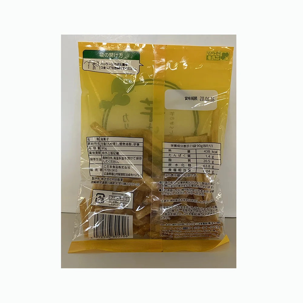 Japanese low calorie healthy snack afternoon leisure snack food