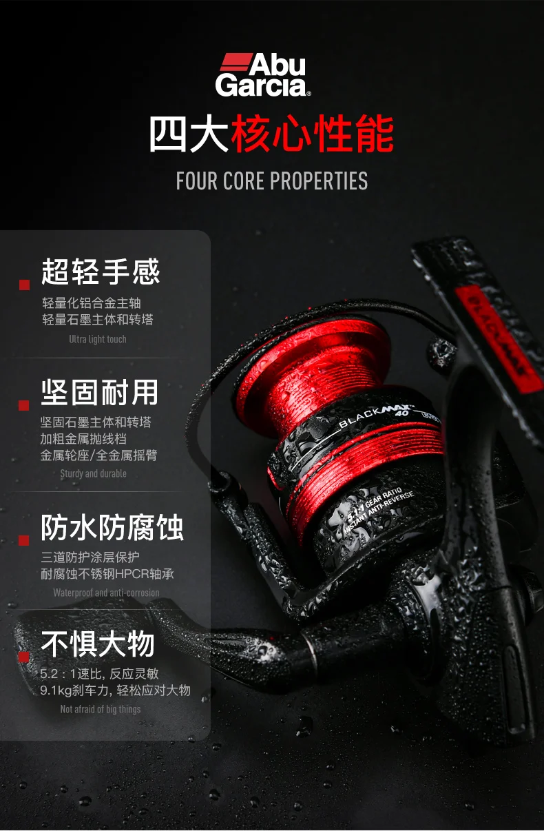 New Arrival Original Abu Garcia BLACK MAX II BMAX II 4+1 BB Spinning Fishing Reel Saltwater Fishing Reel in stock