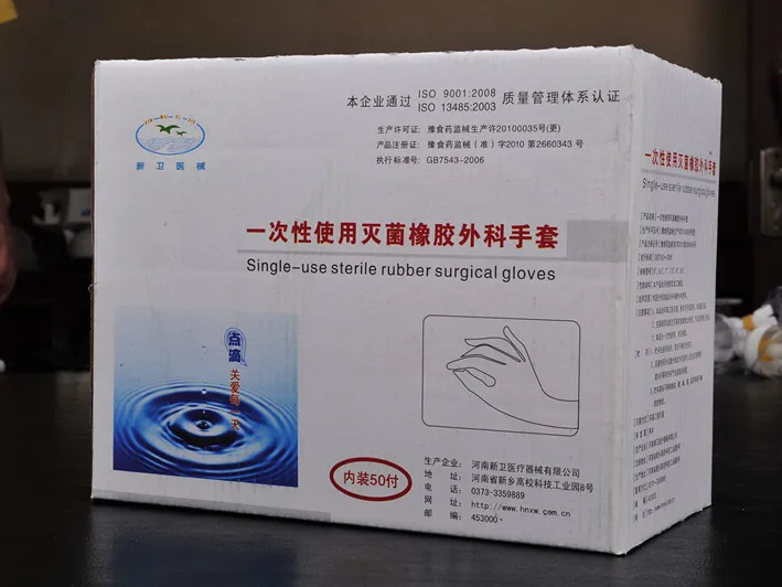 
Single-use sterile rubber surgical gloves 