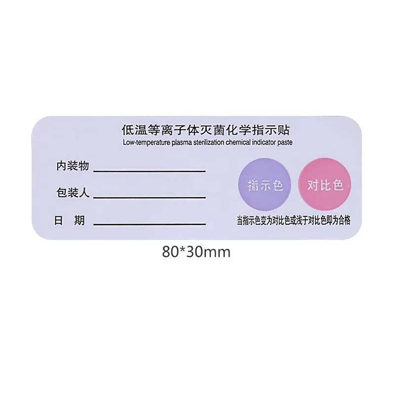 Low temperature Plasma Sterilization Chemical Indicator tape color blue turn red