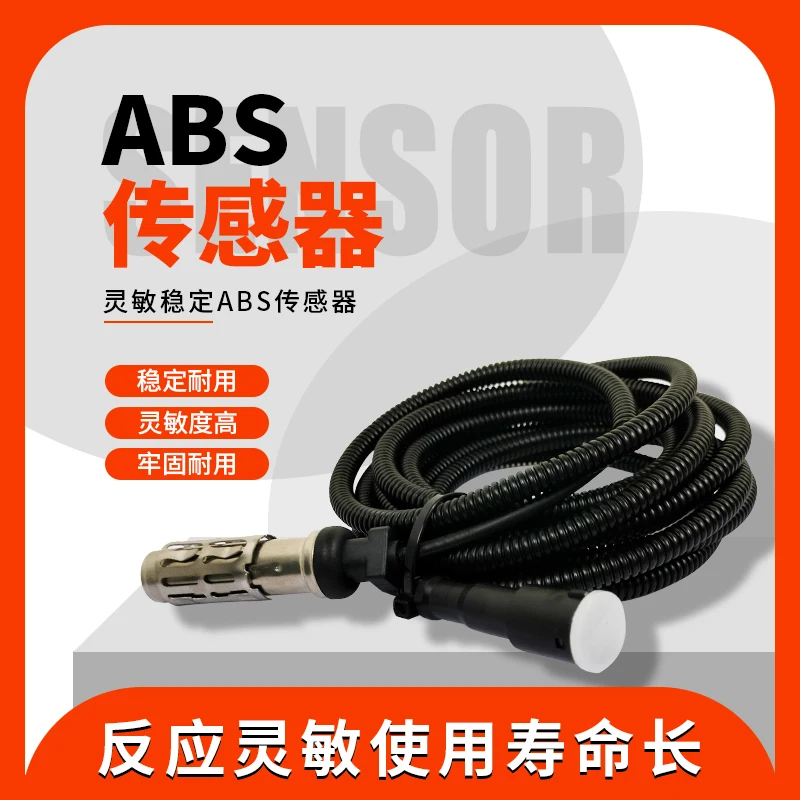 Oem Factory Manufacturing Hot Selling Bus Parts Straight Head 3m Elbow 0.5m ABS Sensor Chinese bus sensor accessories
