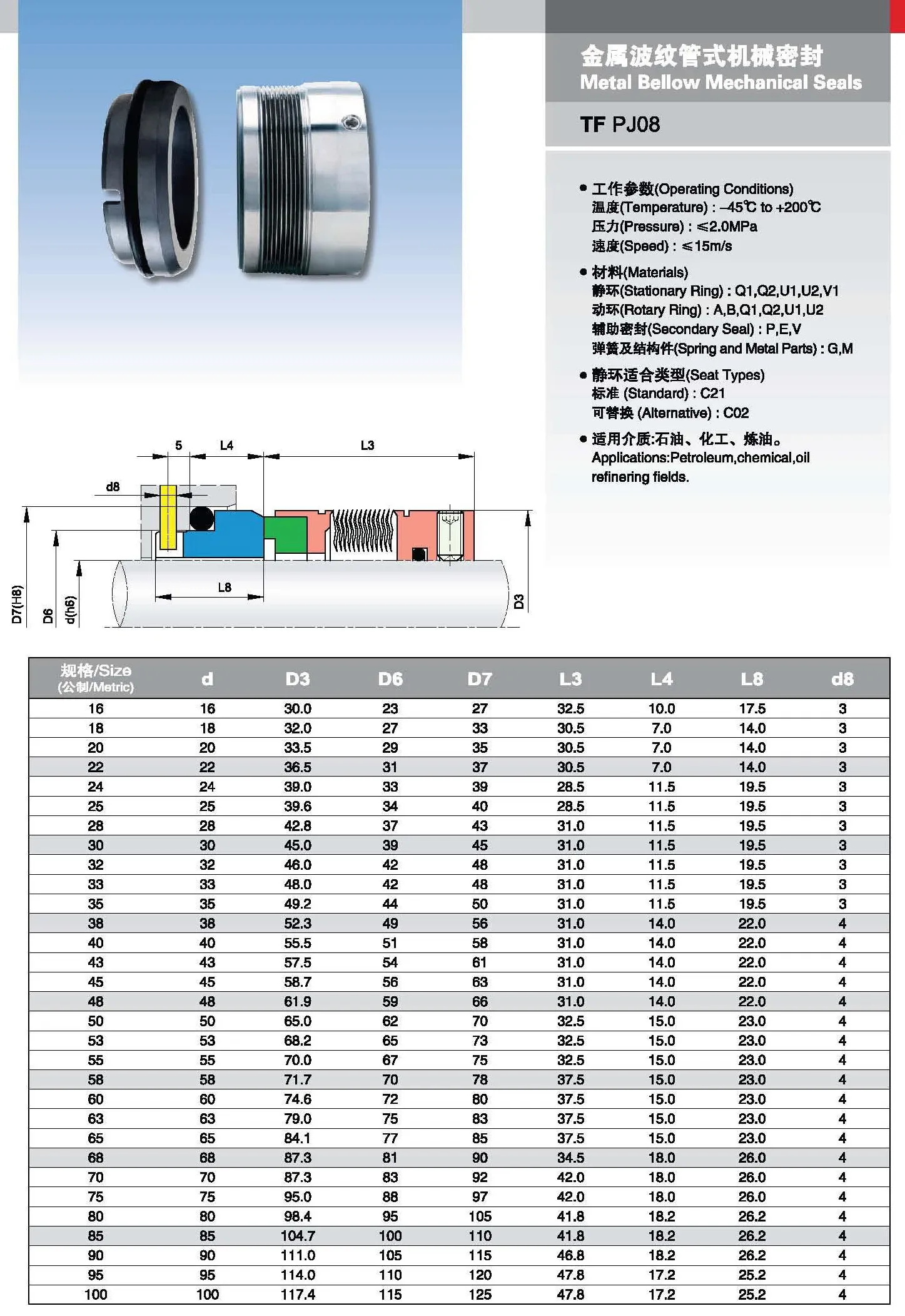Chinabase MFL85N Metal Bellow mechanical Seals for Compressor