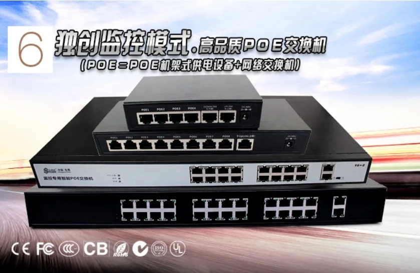 Industrial Switch 10/100/1000Mbps ethernet 24 port poe switch 48V 52V 0.5A 1.5a for Hikv IP Camera